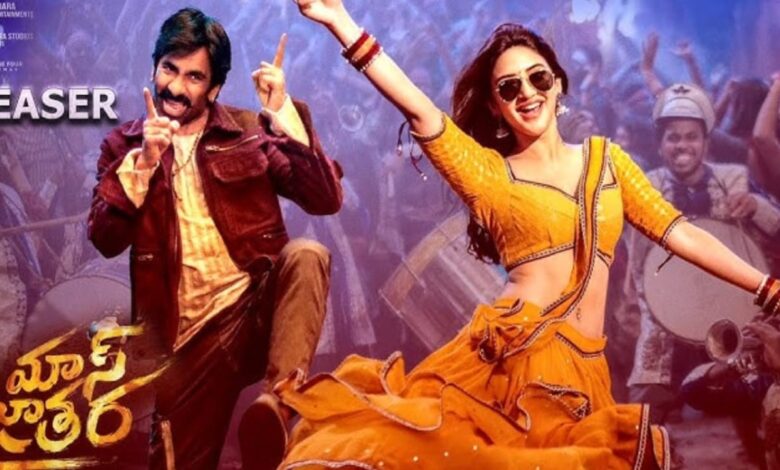 Mas Jathara Movie Review 2025